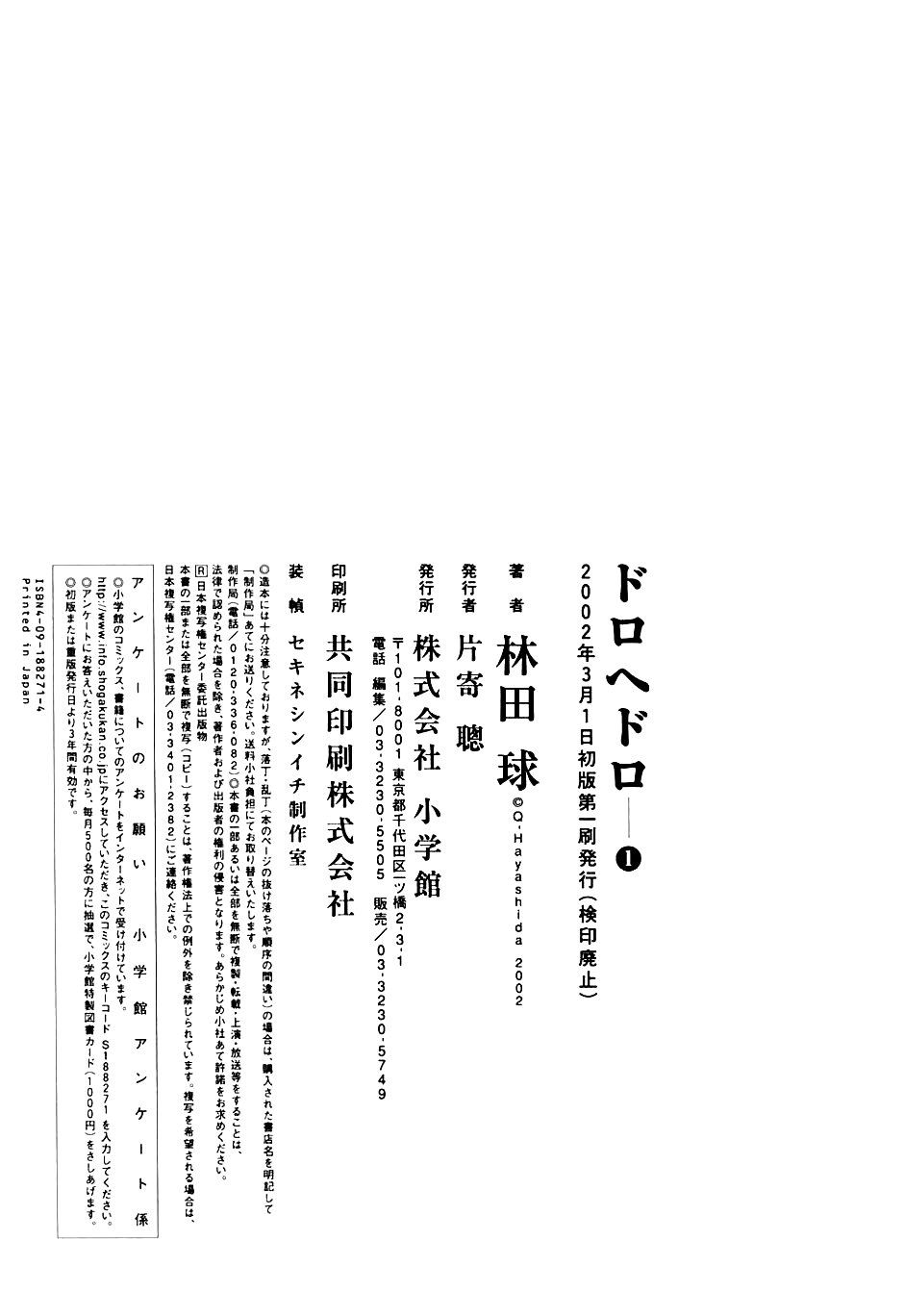 Kẻ Mất Trí Và Thế Giới Ma Thuật Chapter 6.5 - Trang 2