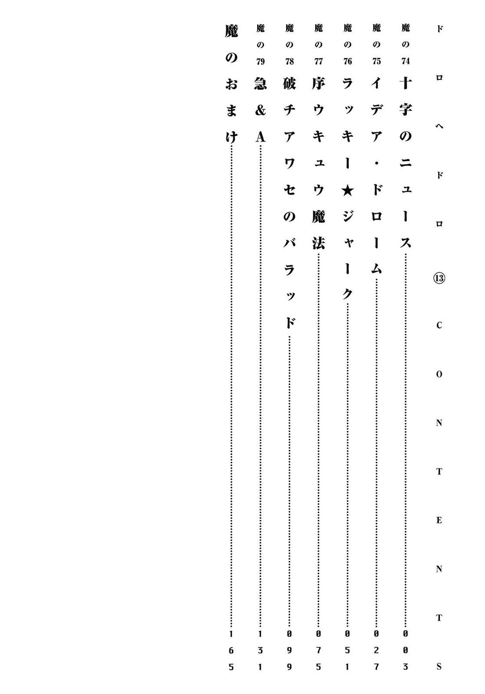 Kẻ Mất Trí Và Thế Giới Ma Thuật Chapter 74 - Trang 2