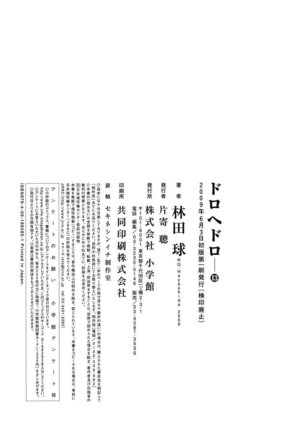 Kẻ Mất Trí Và Thế Giới Ma Thuật Chapter 79.5 - Trang 2