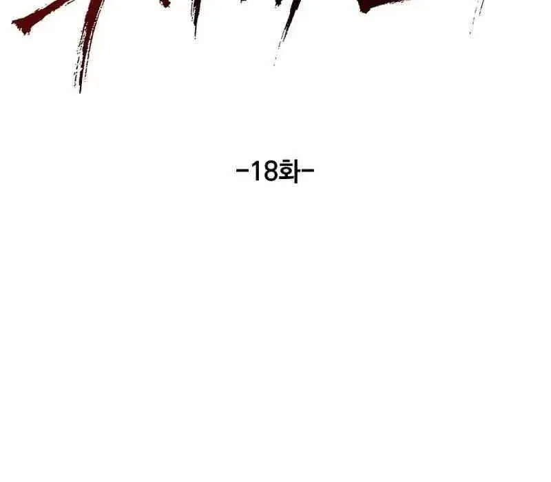 Kẻ Nào Đã Giết Vợ Tôi? Chapter 18 - Trang 2