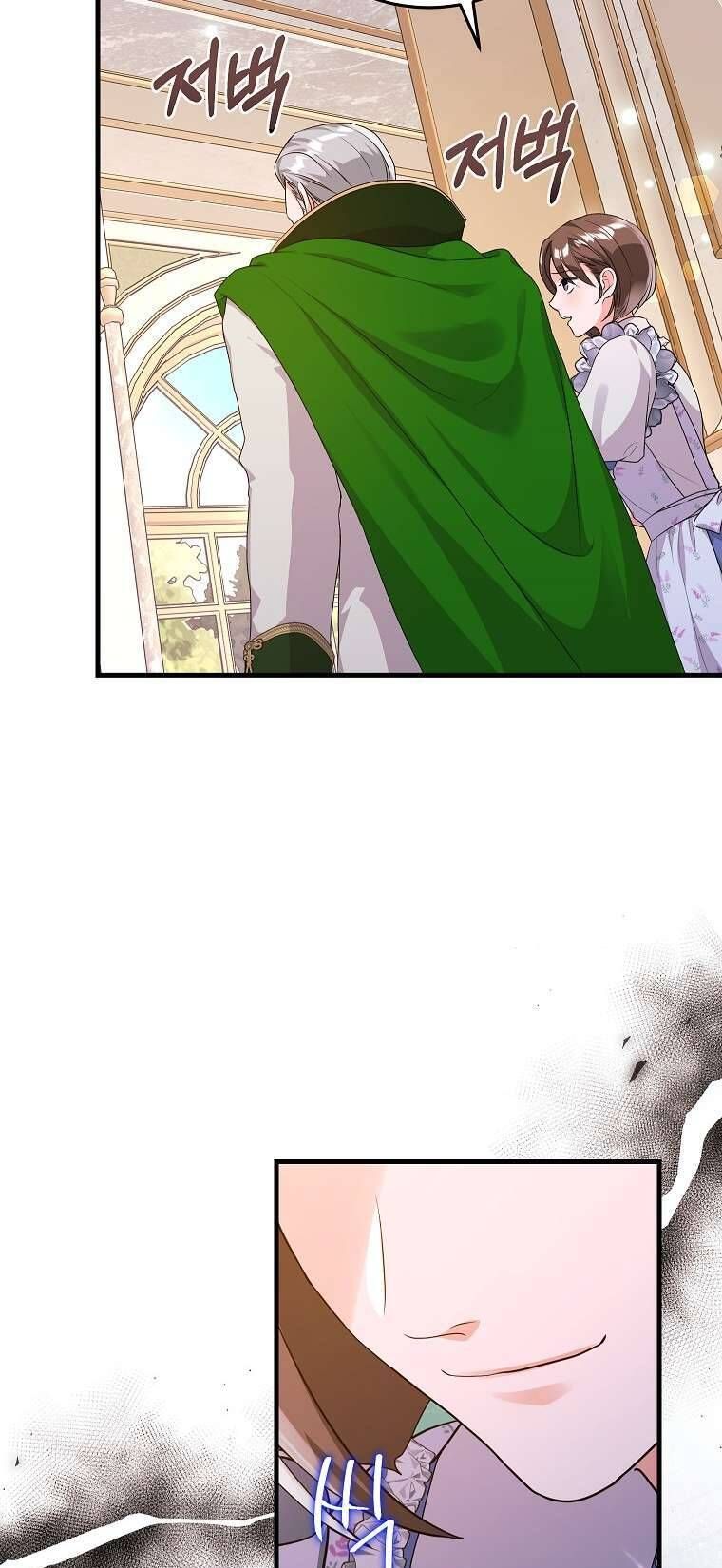 Kẻ Phản Diện Có Thời Hạn Ủng Hộ Tôi Hủy Hôn Chapter 44 - Trang 2