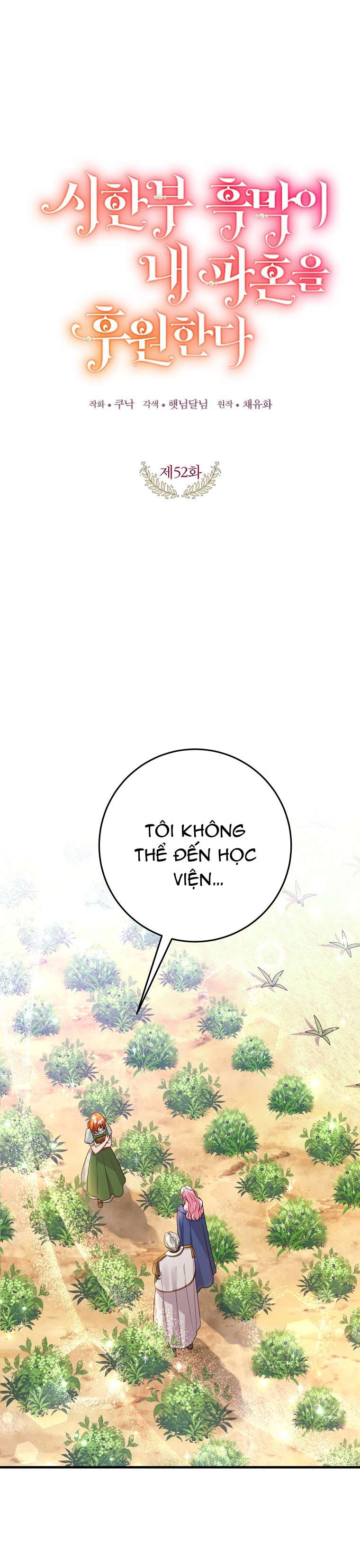 Kẻ Phản Diện Có Thời Hạn Ủng Hộ Tôi Hủy Hôn Chapter 52 - Trang 2