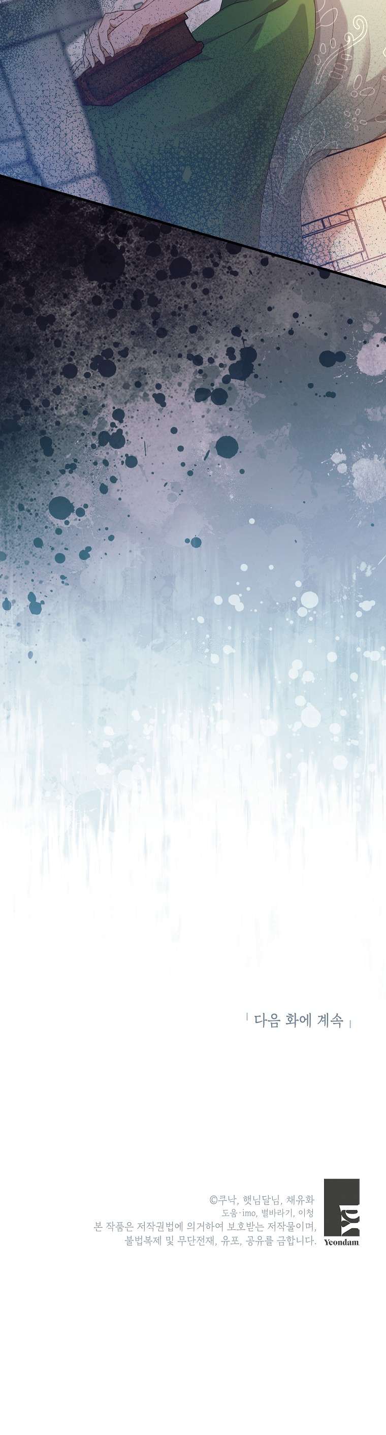 Kẻ Phản Diện Có Thời Hạn Ủng Hộ Tôi Hủy Hôn Chapter 52 - Trang 2