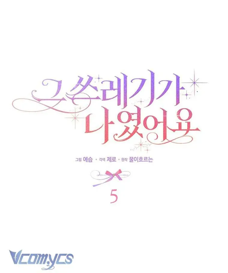 Kẻ Phản Diện Đó Chính Là Tôi Chapter 5 - Trang 2