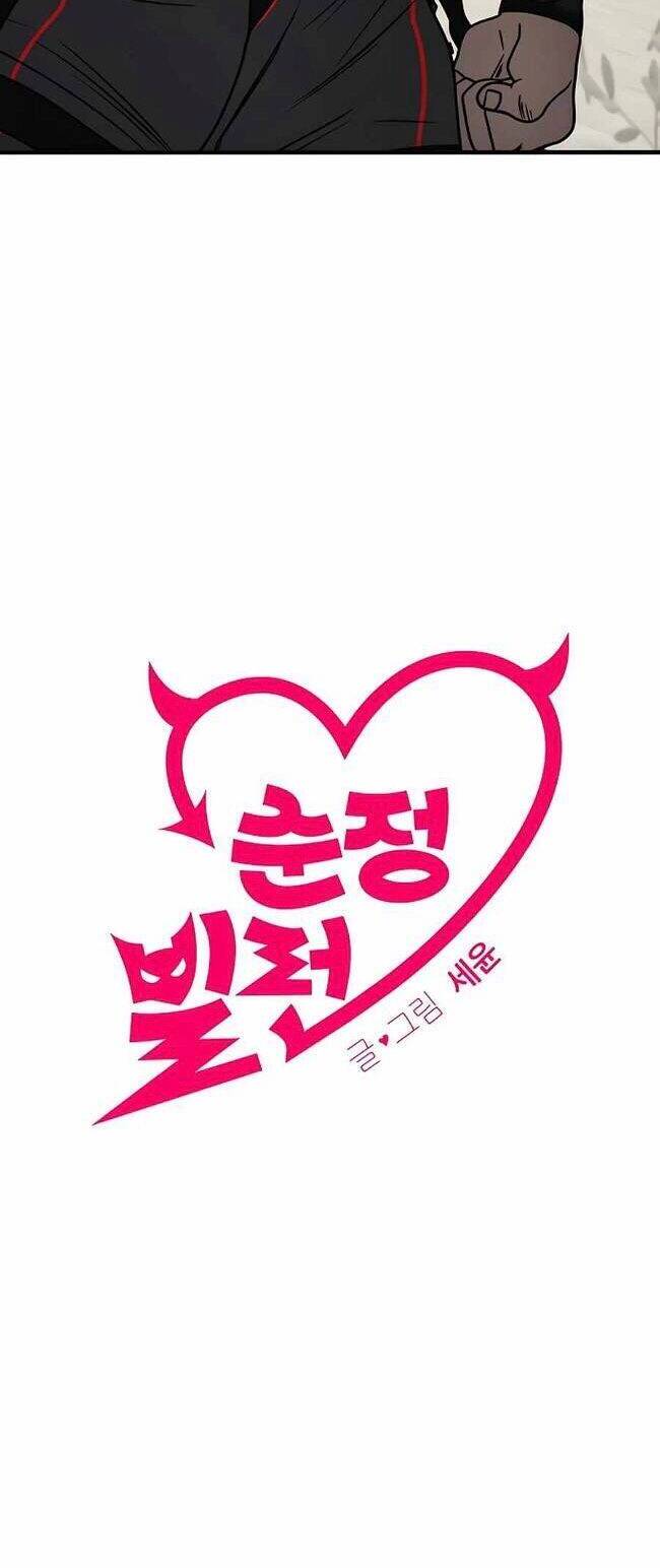 Kẻ Phản Diện Thuần Túy Chapter 20 - Trang 2