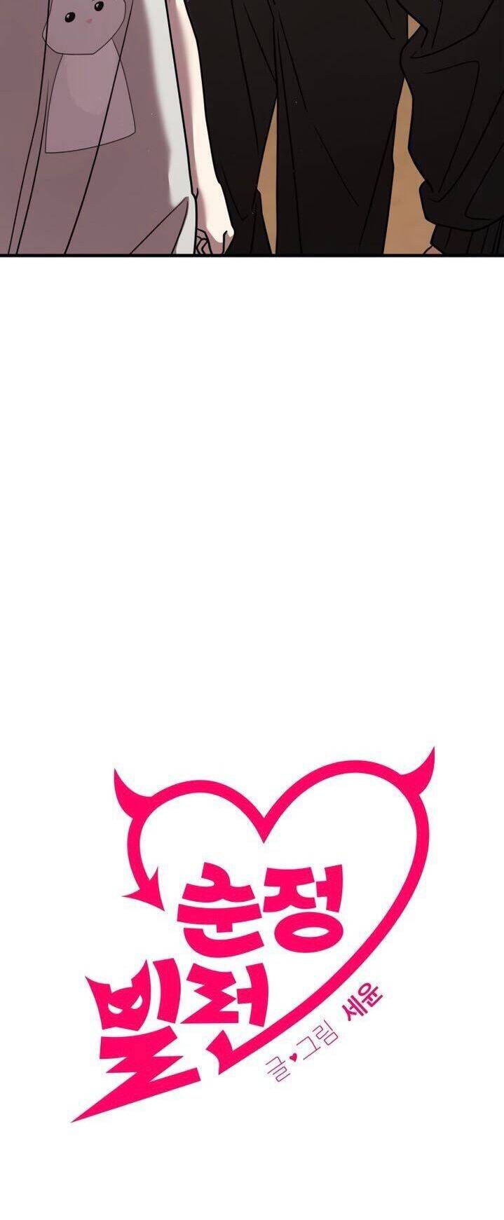 Kẻ Phản Diện Thuần Túy Chapter 21 - Trang 2