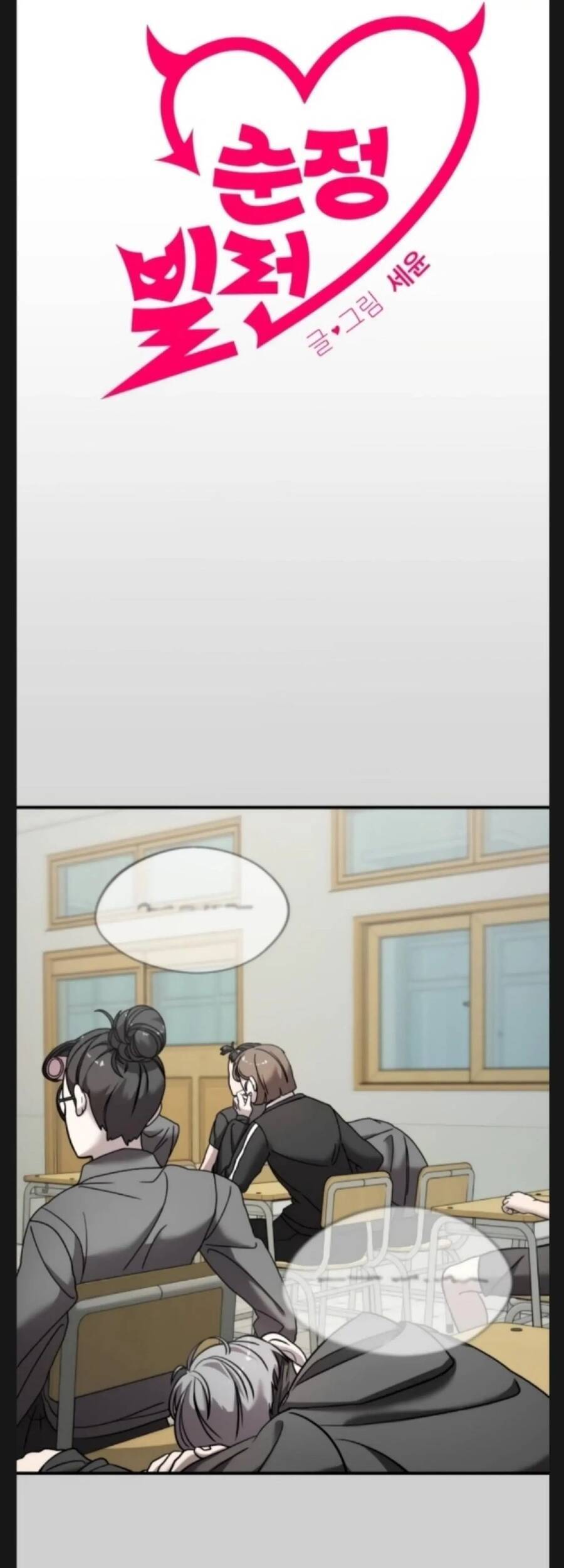 Kẻ Phản Diện Thuần Túy Chapter 9 - Trang 2