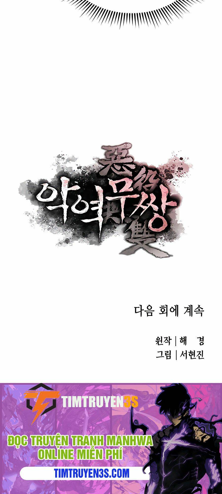 Kẻ Phản Diện Vô Song Chapter 21 - Trang 2