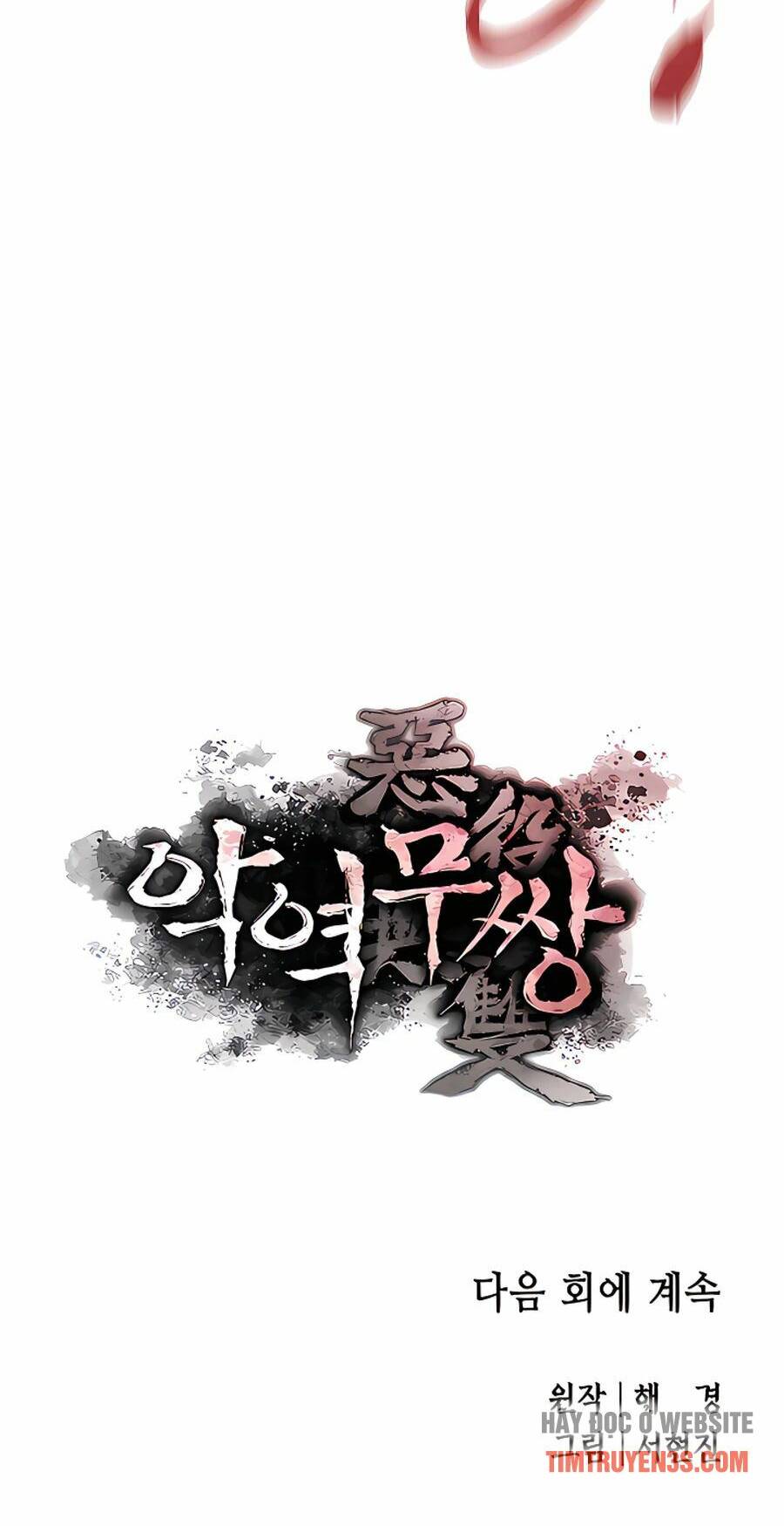 Kẻ Phản Diện Vô Song Chapter 7 - Trang 2