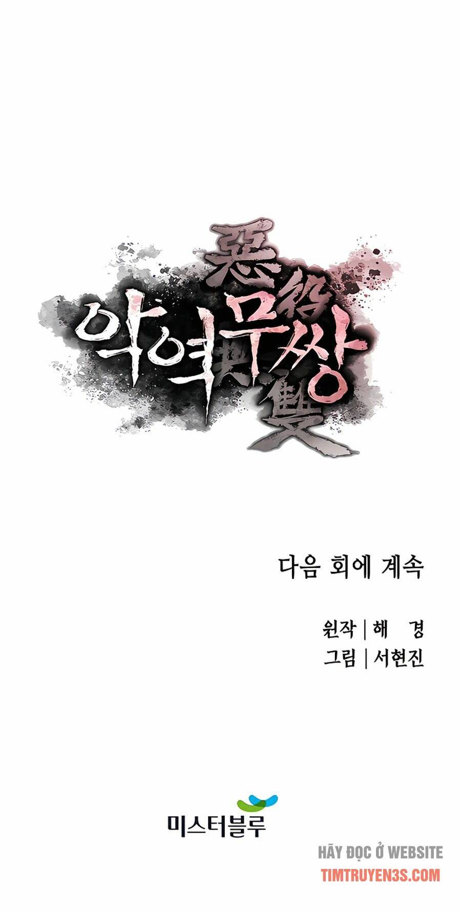 Kẻ Phản Diện Vô Song Chapter 8 - Trang 2