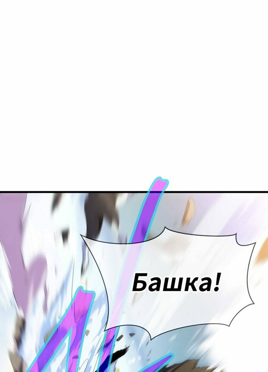 Kẻ Săn Anh Hùng Chapter 47 - Trang 2