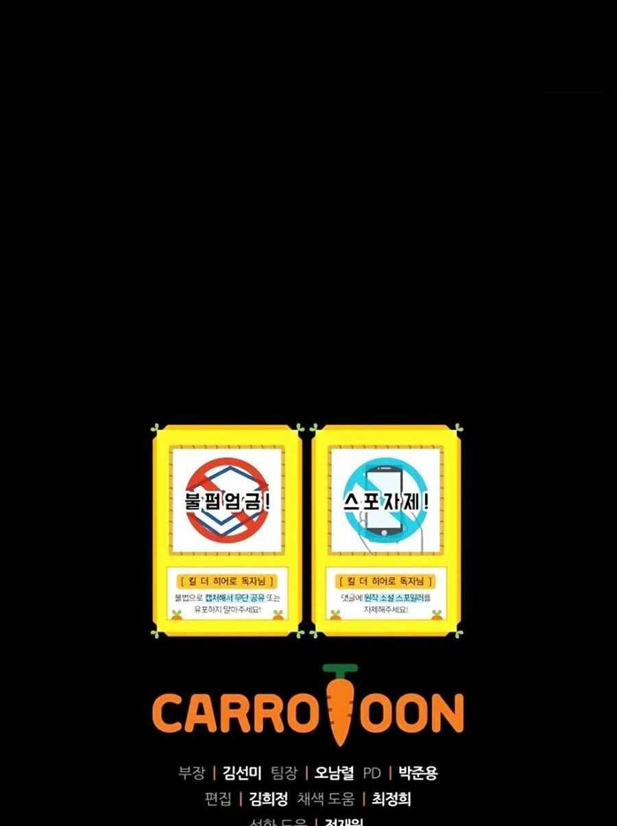 Kẻ Săn Anh Hùng Chapter 53 - Trang 2