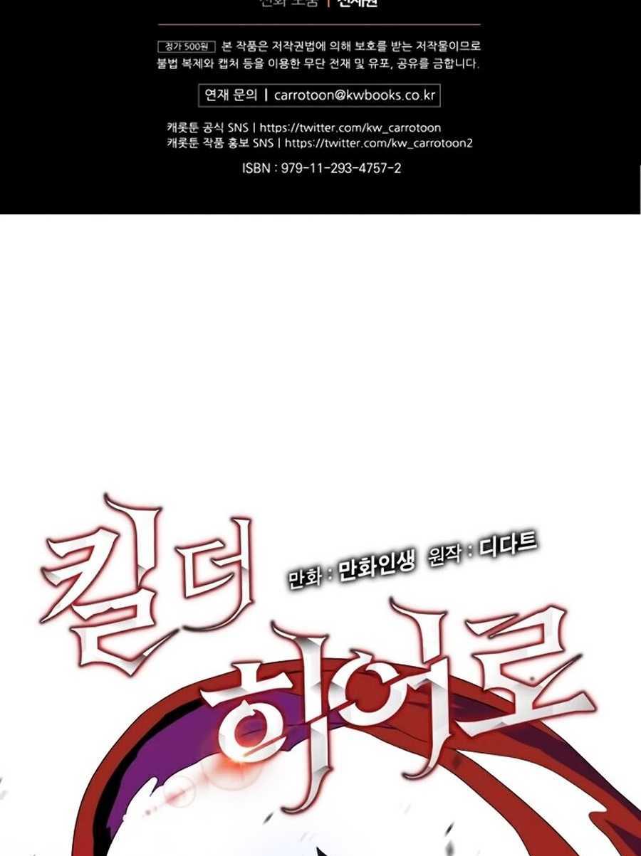 Kẻ Săn Anh Hùng Chapter 53 - Trang 2