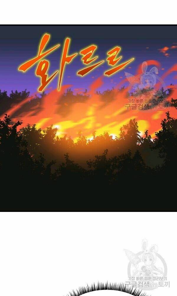 Kẻ Săn Anh Hùng Chapter 67 - Trang 2