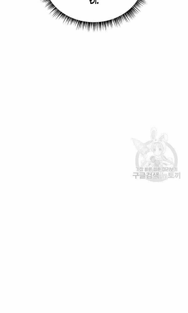 Kẻ Săn Anh Hùng Chapter 68 - Trang 2