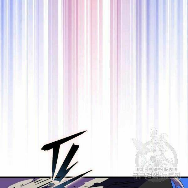 Kẻ Săn Anh Hùng Chapter 69 - Trang 2