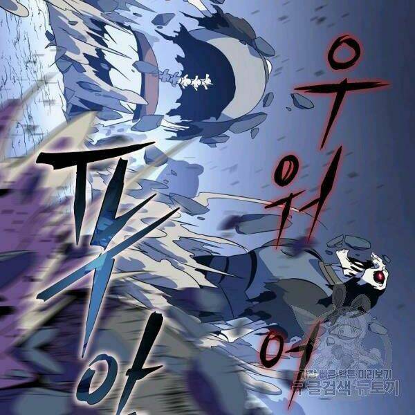 Kẻ Săn Anh Hùng Chapter 69 - Trang 2