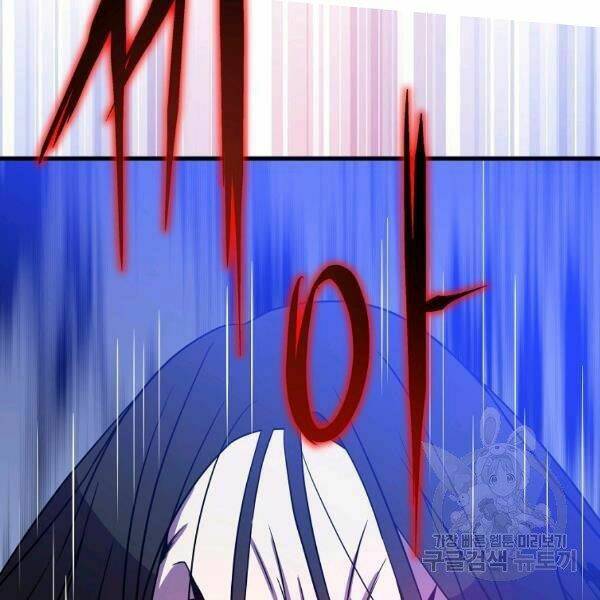 Kẻ Săn Anh Hùng Chapter 69 - Trang 2