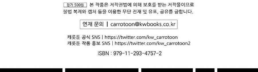 Kẻ Săn Anh Hùng Chapter 72 - Trang 2