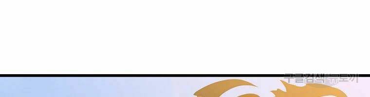 Kẻ Săn Anh Hùng Chapter 75 - Trang 2