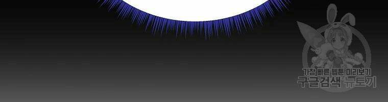 Kẻ Săn Anh Hùng Chapter 75 - Trang 2