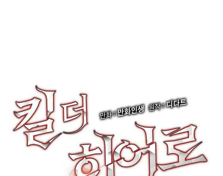 Kẻ Săn Anh Hùng Chapter 75 - Trang 2