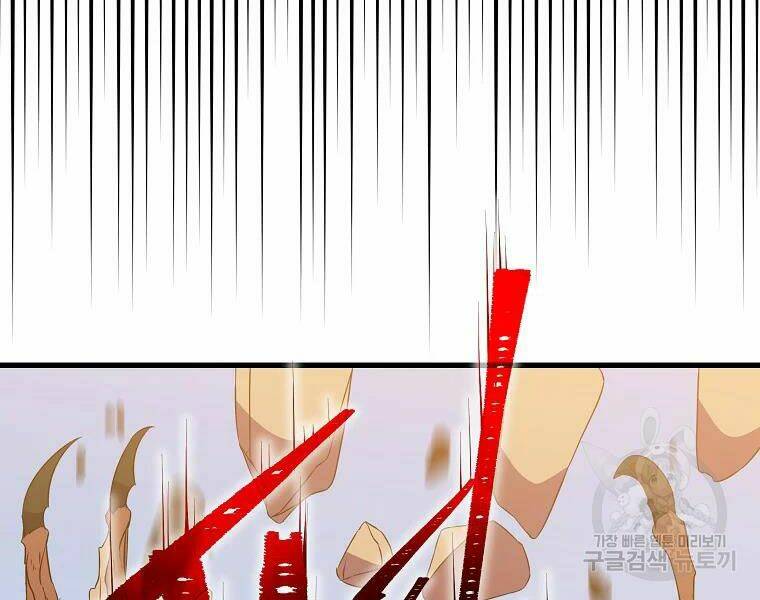 Kẻ Săn Anh Hùng Chapter 75 - Trang 2