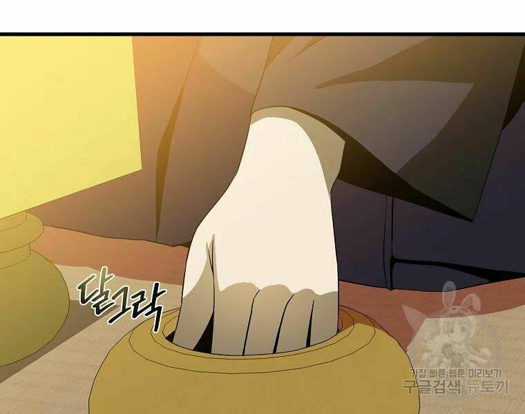 Kẻ Săn Anh Hùng Chapter 76 - Trang 2