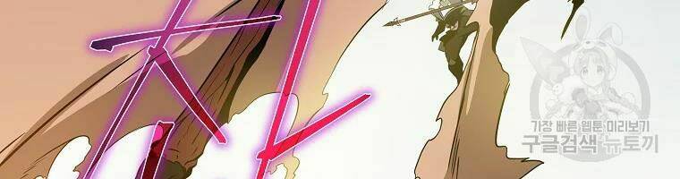 Kẻ Săn Anh Hùng Chapter 76 - Trang 2