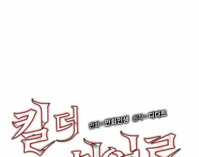 Kẻ Săn Anh Hùng Chapter 76 - Trang 2