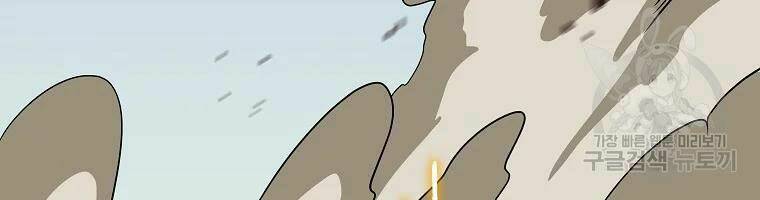 Kẻ Săn Anh Hùng Chapter 76 - Trang 2