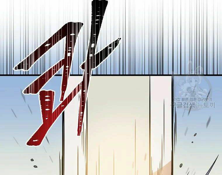 Kẻ Săn Anh Hùng Chapter 76 - Trang 2