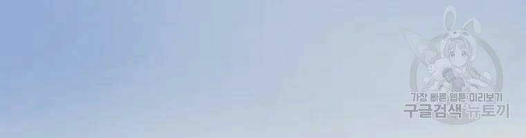 Kẻ Săn Anh Hùng Chapter 76 - Trang 2