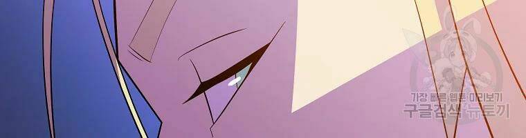 Kẻ Săn Anh Hùng Chapter 77 - Trang 2