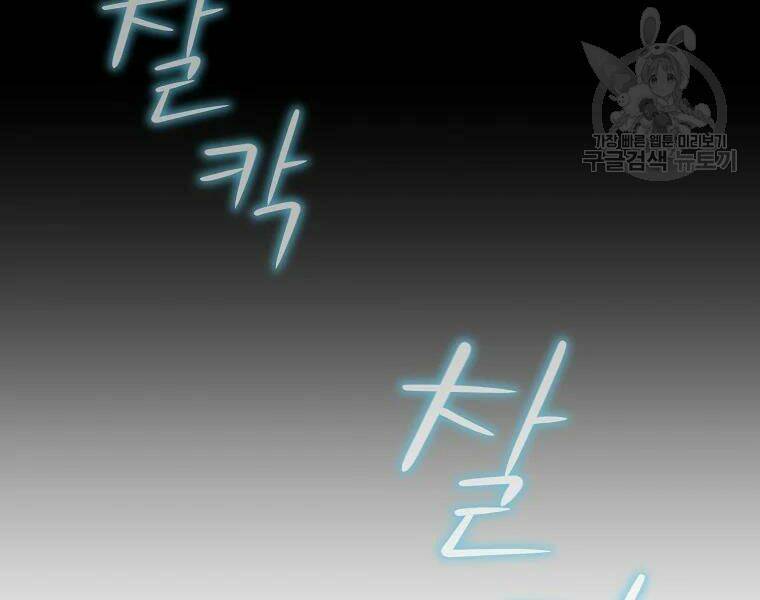 Kẻ Săn Anh Hùng Chapter 77 - Trang 2