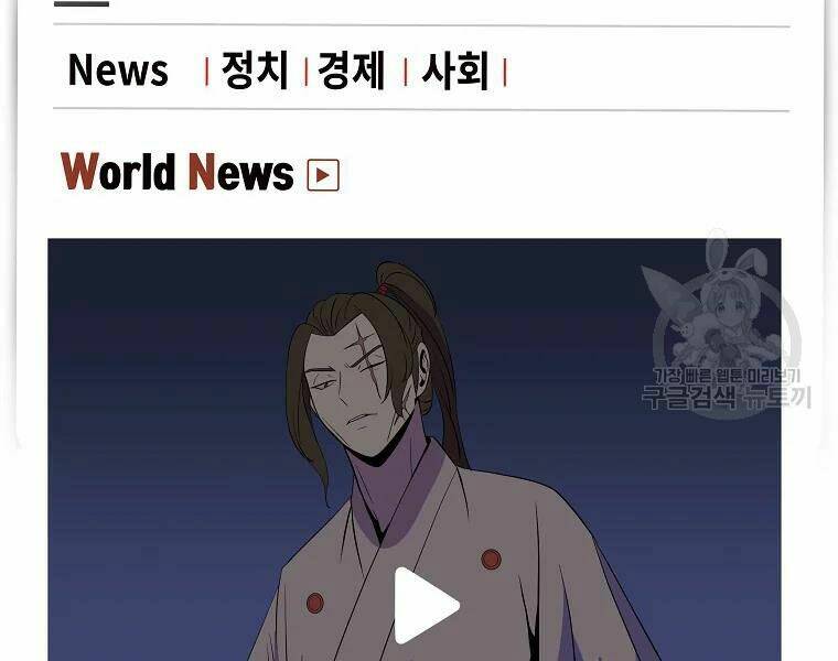 Kẻ Săn Anh Hùng Chapter 77 - Trang 2