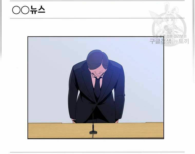 Kẻ Săn Anh Hùng Chapter 77 - Trang 2