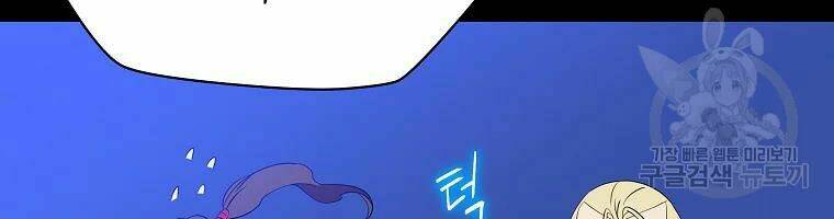 Kẻ Săn Anh Hùng Chapter 77 - Trang 2