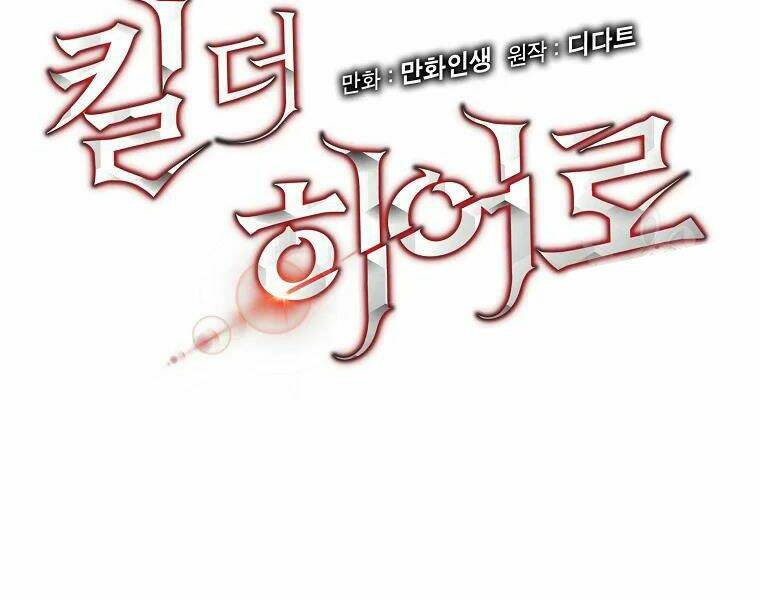 Kẻ Săn Anh Hùng Chapter 77 - Trang 2