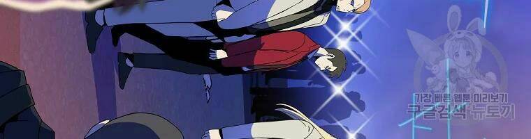 Kẻ Săn Anh Hùng Chapter 77 - Trang 2