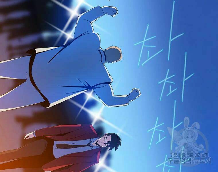 Kẻ Săn Anh Hùng Chapter 77 - Trang 2