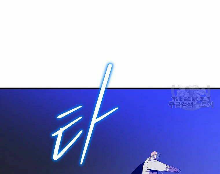 Kẻ Săn Anh Hùng Chapter 77 - Trang 2