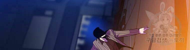 Kẻ Săn Anh Hùng Chapter 77 - Trang 2