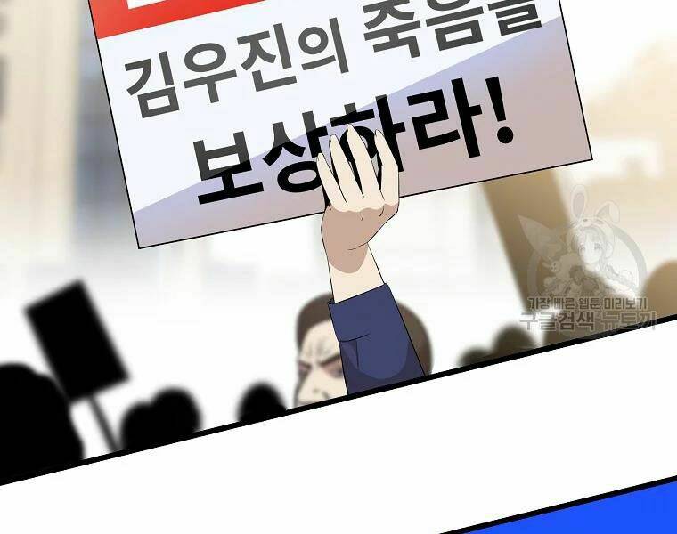 Kẻ Săn Anh Hùng Chapter 78 - Trang 2