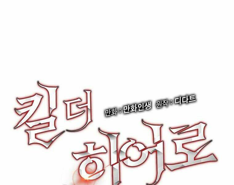 Kẻ Săn Anh Hùng Chapter 79 - Trang 2