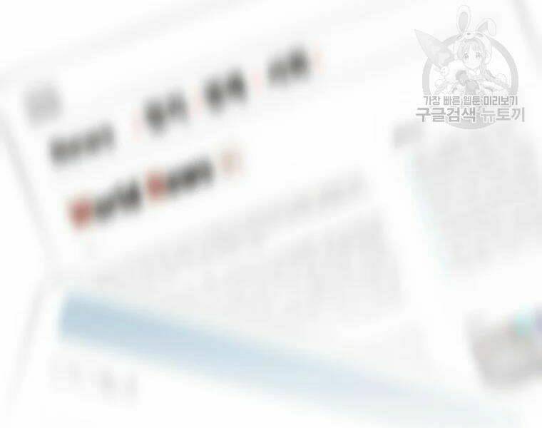 Kẻ Săn Anh Hùng Chapter 79 - Trang 2