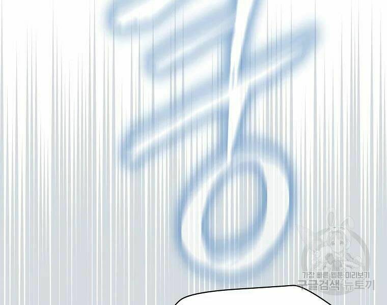 Kẻ Săn Anh Hùng Chapter 80 - Trang 2