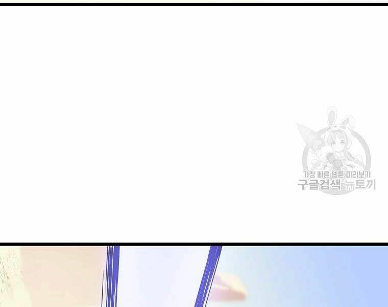 Kẻ Săn Anh Hùng Chapter 80 - Trang 2