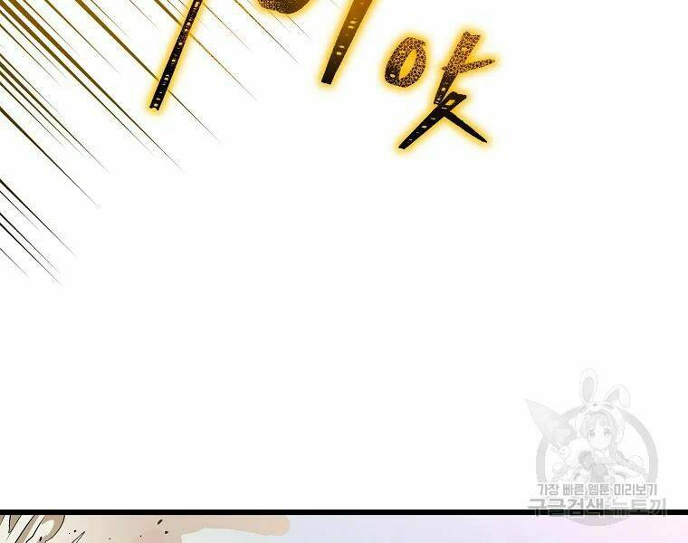 Kẻ Săn Anh Hùng Chapter 80 - Trang 2