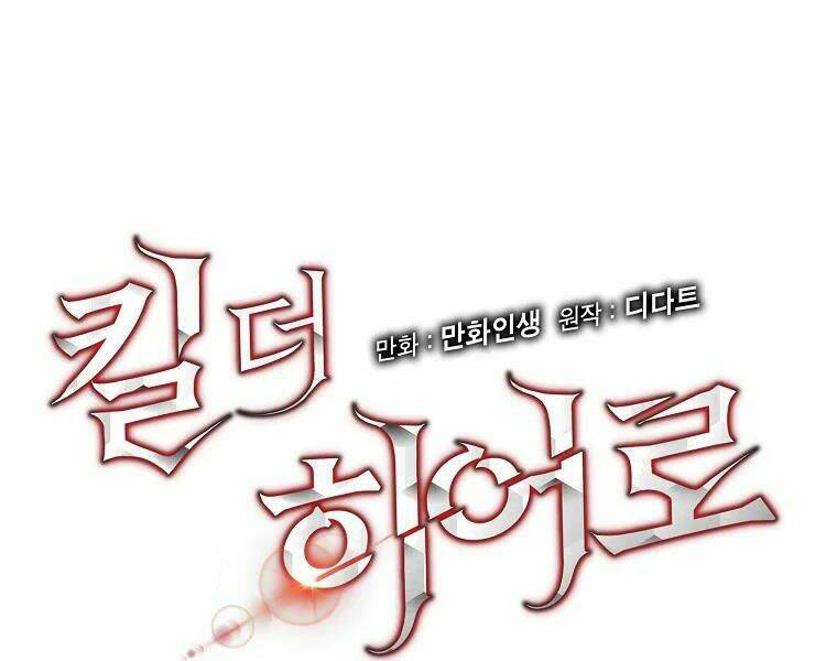 Kẻ Săn Anh Hùng Chapter 81 - Trang 2